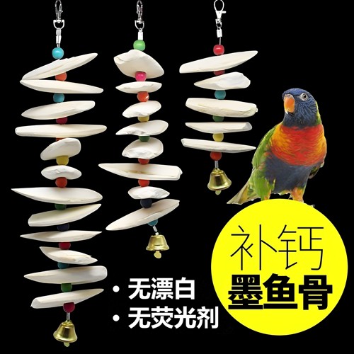 鱼骨虎皮牡丹鹦鹉补钙磨牙用品墨