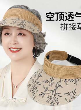 妈妈防晒帽中年女帽老年人奶奶夏天帽子薄款凉帽空顶遮阳帽遮阳帽