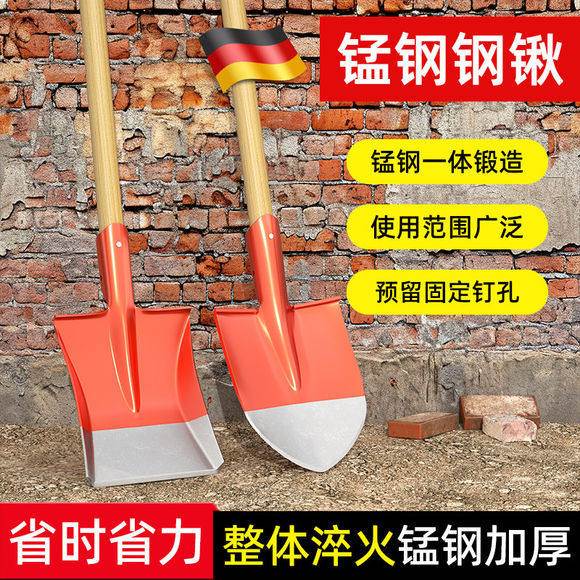 德国铁锹锰钢加厚农具铲子植树钢锹平头尖头全钢铁锨户外挖土防汛