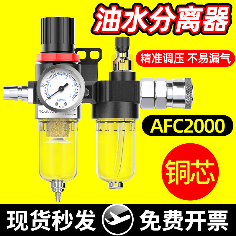 AFC2000油水分离器自动排水AFR空气过滤器调减压阀AL油雾器二联件