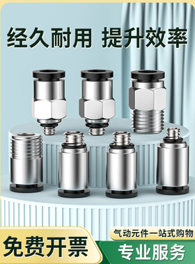 微型迷你接头PC螺纹直通POC圆形带内六角孔M3/M5/M6接3/4/6mm气管