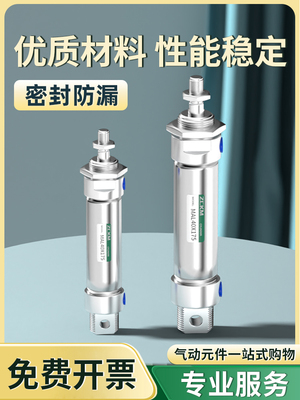 MA不锈钢迷你气缸16/20/25/32/40缸径25/50/75/100/125/200缸径