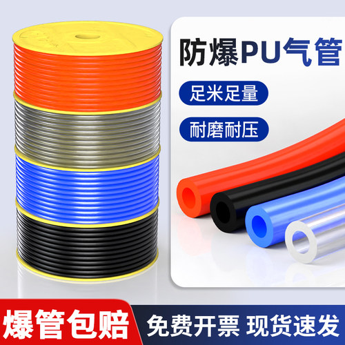 pu气管软管高压防爆气动空压机气泵透明气线4 6 8 10 12 14 16mm