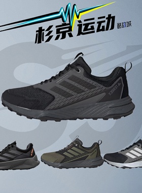 阿迪达斯 TRACEFINDER 运动鞋轻便耐磨透气户外越野跑步鞋 IH2930