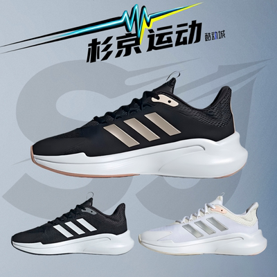 阿迪达斯ALPHAEDGE+跑步鞋女