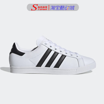 Adidas阿迪达斯休闲板鞋