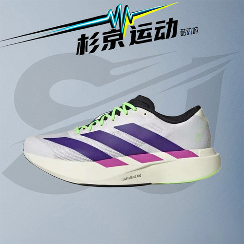 阿迪达斯男ADIZERO竞速跑步鞋
