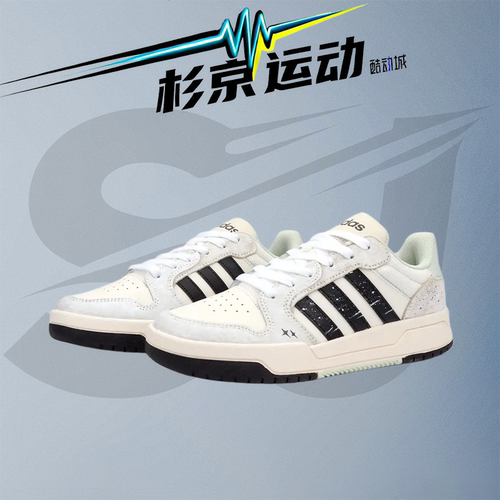 阿迪达斯neoEntrap定制板鞋