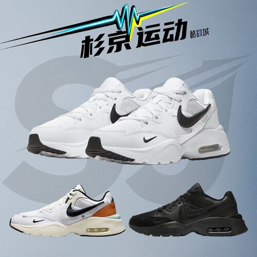 防滑舒适老爹鞋AirMaxFusion