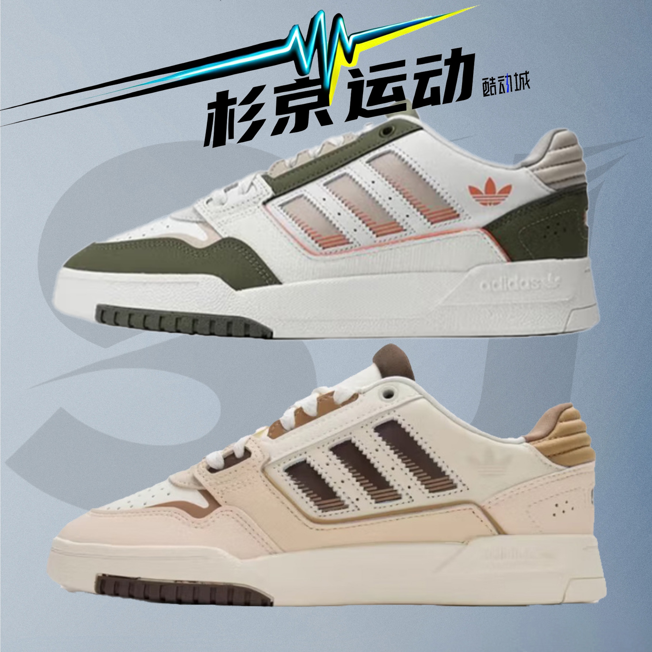 三叶草秋季新款运动鞋