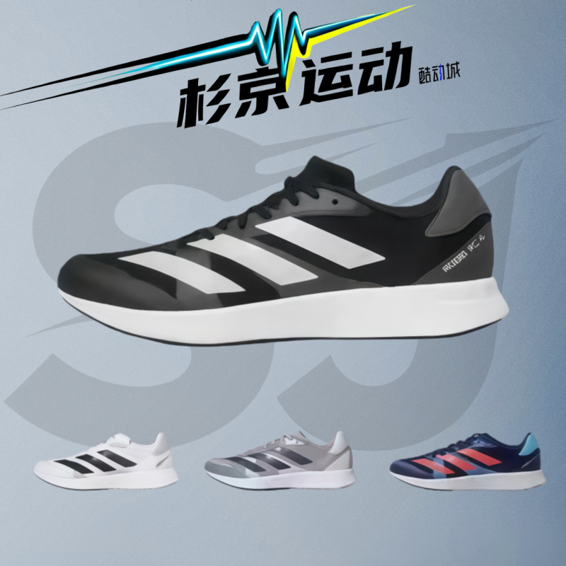 阿迪达斯男子竞速训练跑步鞋