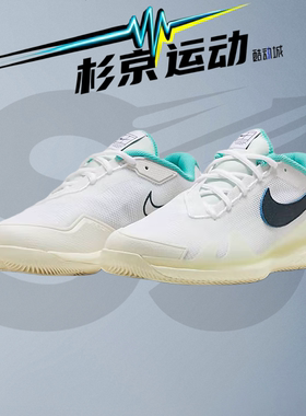 耐克NIKE air zoom vaporpro男子运动休闲鞋网球球鞋HM3705-141