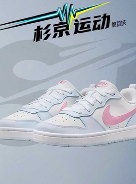 杉京运动NIKE COURT 酷菠萝大童女运动休闲鞋平底板鞋 IQ2725-101