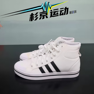 BravadaMid复古滑板鞋FX9063