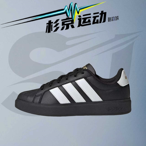 阿迪达斯女低帮百搭休闲板鞋