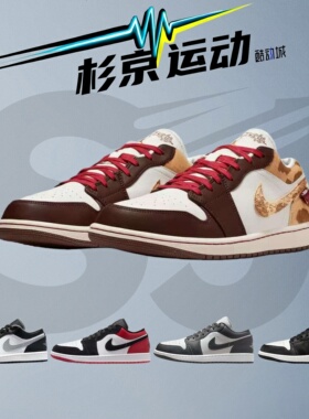 杉京运动 耐克Air Jordan 1马年限定CNY复古运动篮球鞋IQ5321-121