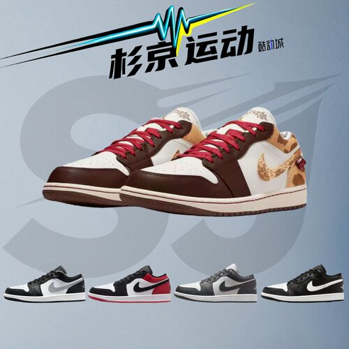 耐克AJ1马年限定重磅贴合板鞋