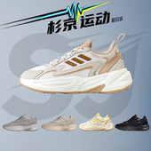 Adidas阿迪达斯OZWAVE 2.0厚底舒适透气缓震休闲老爹鞋 男女JP8891
