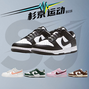 NIKE耐克女鞋Dunk Low黑白熊猫低帮复古休闲板鞋DD1503 CW1590