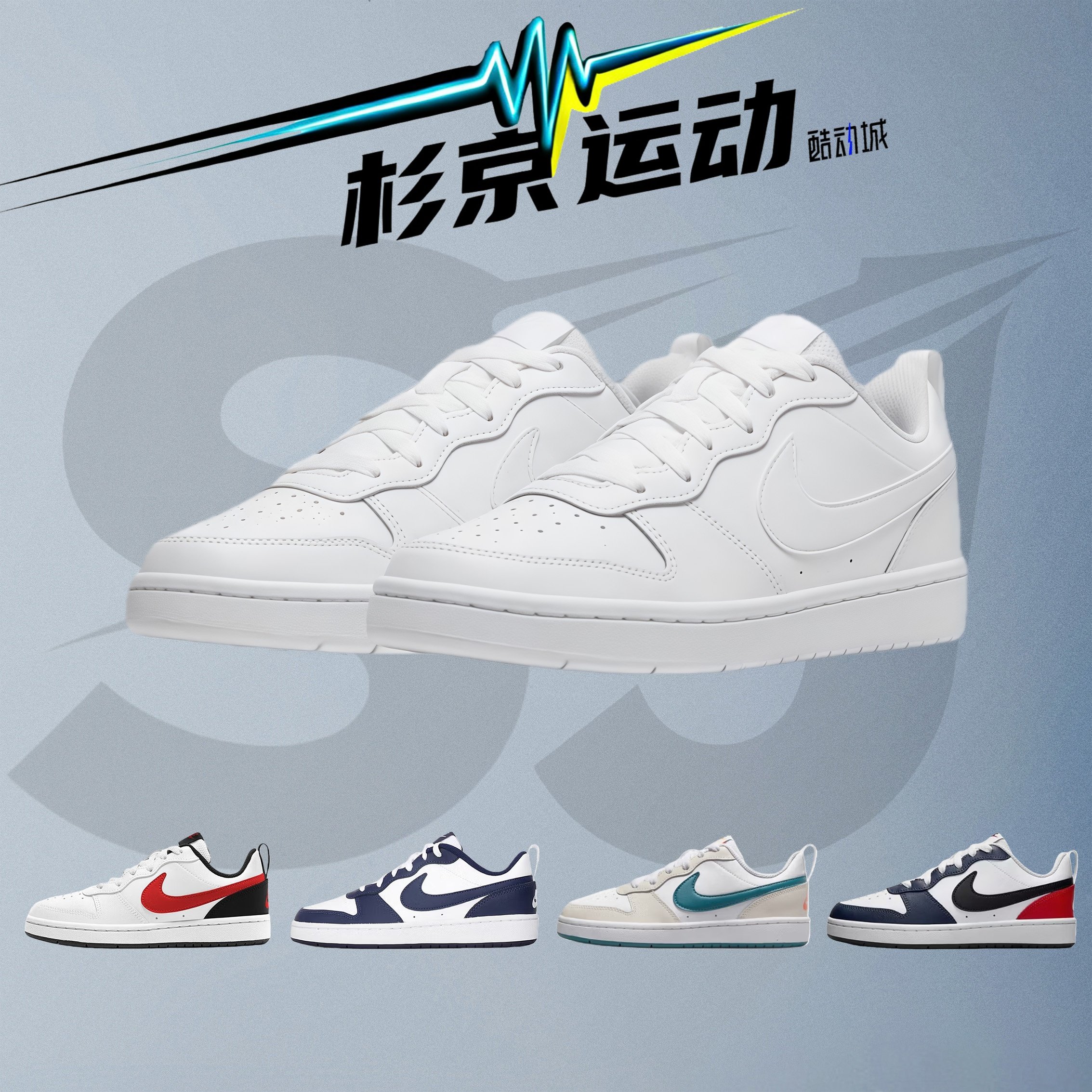 耐克NIKE Court Borough 经典小白鞋 耐磨舒适板鞋BQ5448 DV5456