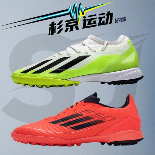 阿迪达斯男子足球鞋碎钉人造草地