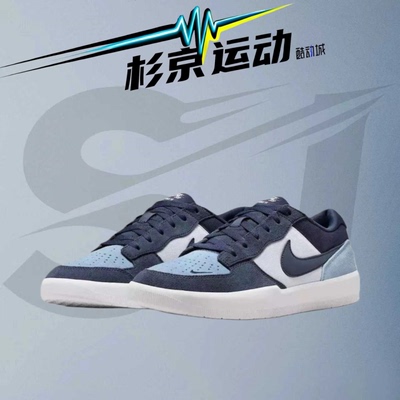 NikeSBForce58舒适复古滑板鞋