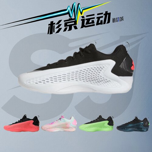 阿迪达斯AE1爱德华兹1代篮球鞋