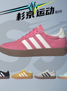 Adidas BARREDA男女低帮舒适运动休闲德训板鞋T头鞋JQ4237 JQ4238