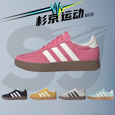 杉京运动低帮经典德训鞋T头鞋