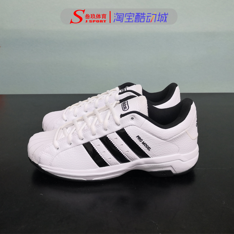 杉京运动Adidas男子缓震篮球鞋