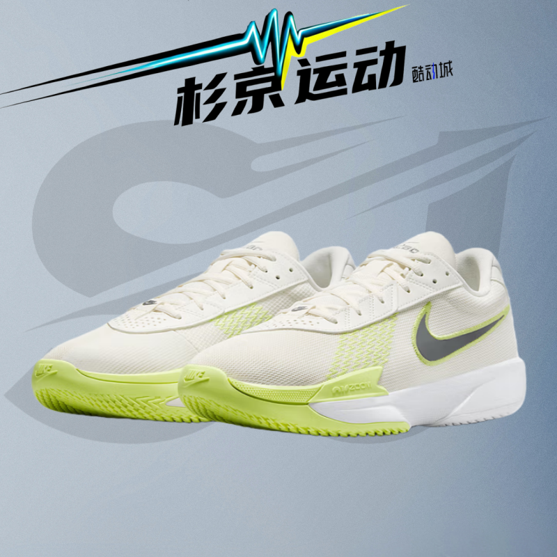 耐克AirZoomG.T.Cut篮球鞋