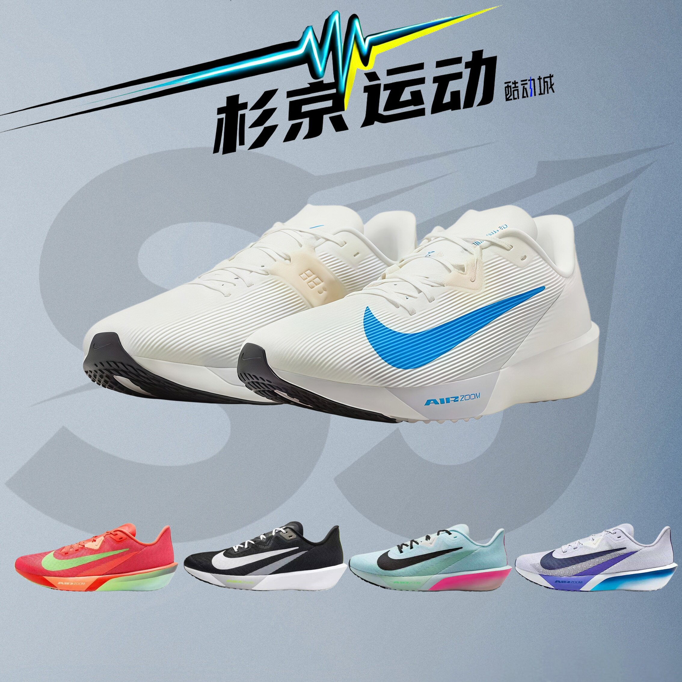 Nike Rival Fly 4 Zoom 缓震舒适耐用休闲竞速跑步鞋 FV6040-105