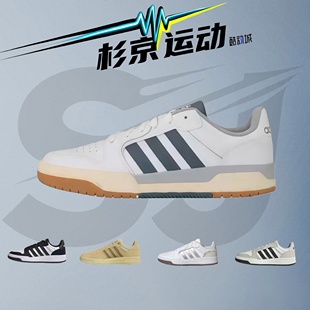 杉京运动Adidas阿迪达斯ENTRAP男女低帮板鞋JQ3925 JP9959 JI2560