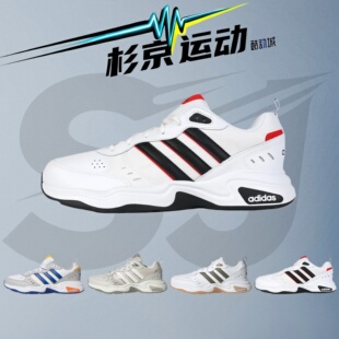 Adidas阿迪达斯休闲鞋运动鞋STRUTTER 减震跑步鞋 EG2655 GX0670