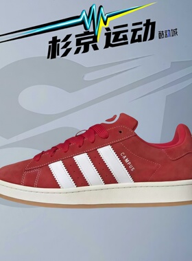 adidas阿迪达斯originals CAMPUS00s红色男女款板鞋面包鞋 H03474