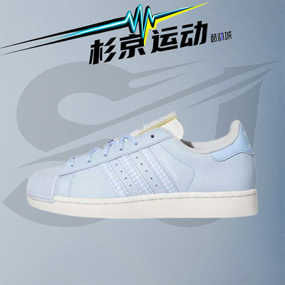 阿迪达斯SuperstarII贝壳头鞋
