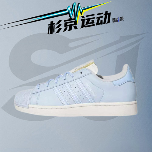 阿迪达斯SuperstarII贝壳头鞋
