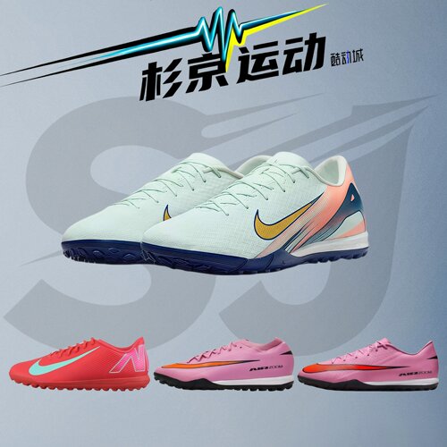 耐克mercurialVapor16TF足球