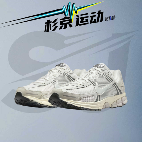 耐克Vomero5男女休闲通勤跑鞋