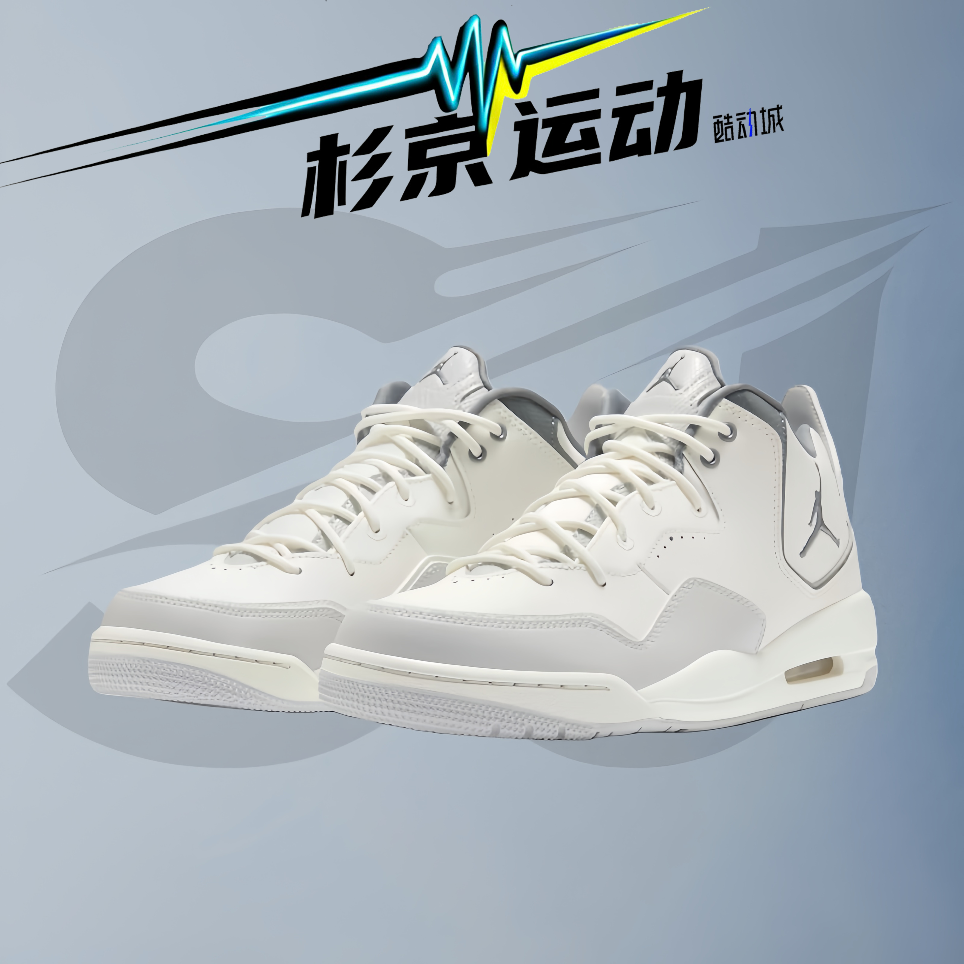 杉京运动耐克COURTSIDE23篮球鞋