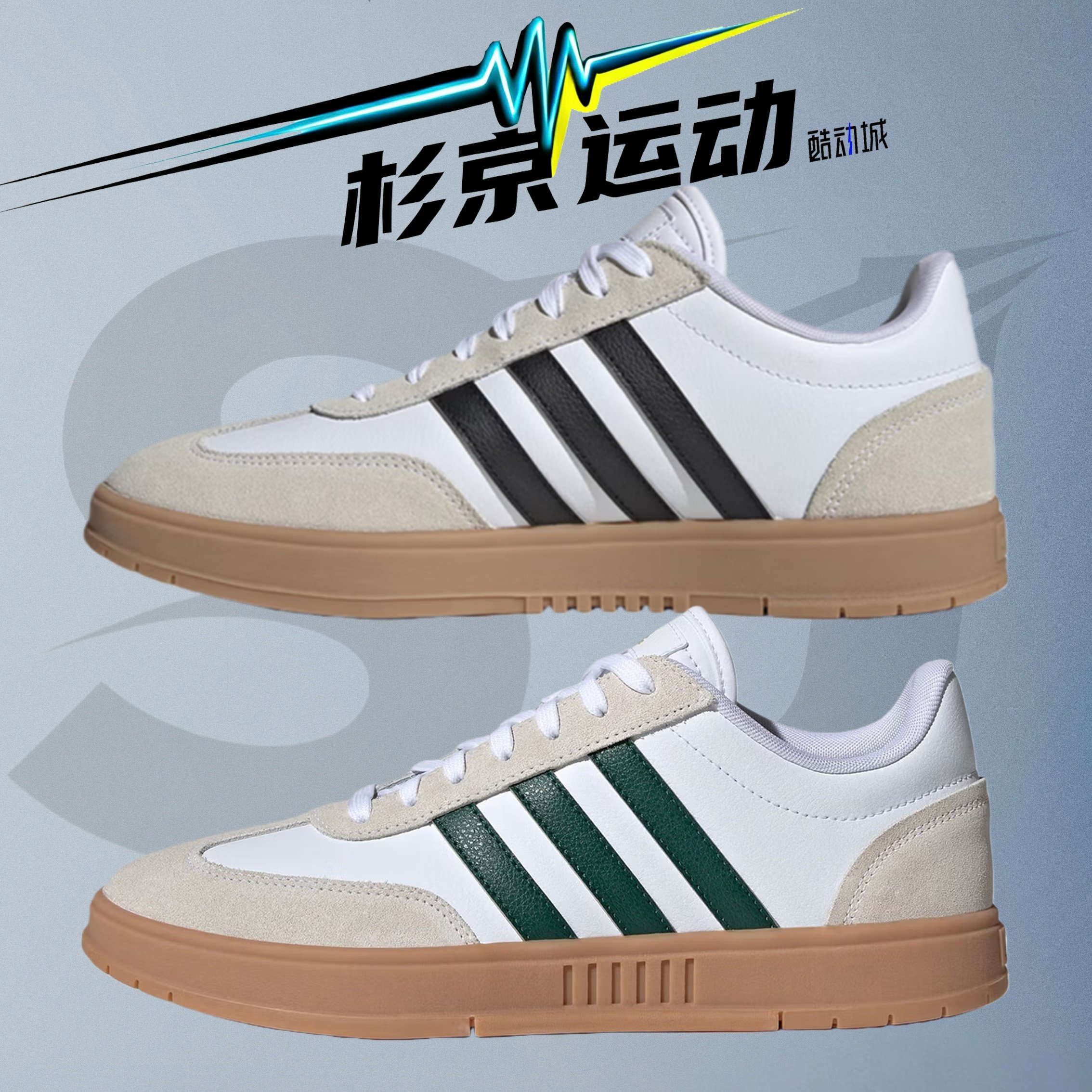 阿迪三叶草男女经典德训鞋T头鞋