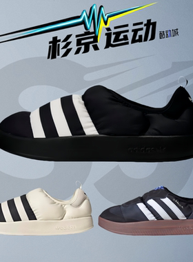 杉京运动阿迪达斯originals Puffylette舒适面包鞋休闲鞋GY4559