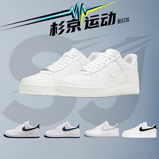 NIKE耐克Air Force 1空军一号板鞋男子纯白运动鞋 CW2288 CT2302