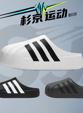 阿迪达斯adiFoM SUPERSTAR休闲厚底舒适贝壳头凉拖IF6184
