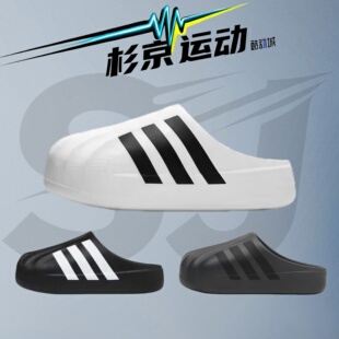 SUPERSTAR休闲厚底舒适贝壳头凉拖IF6184 阿迪达斯adiFoM