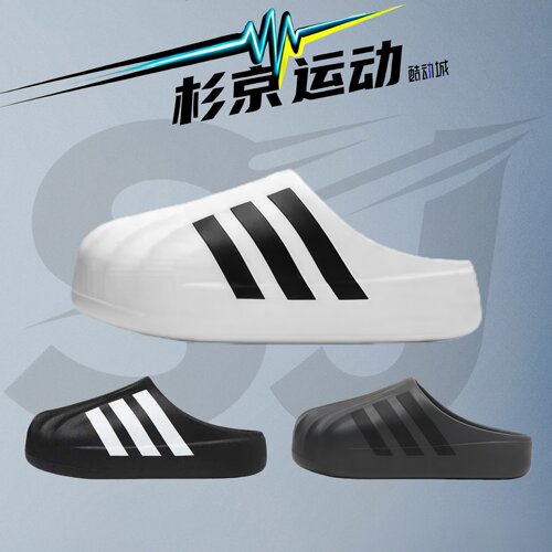 阿迪达斯贝壳头厚底舒适凉拖