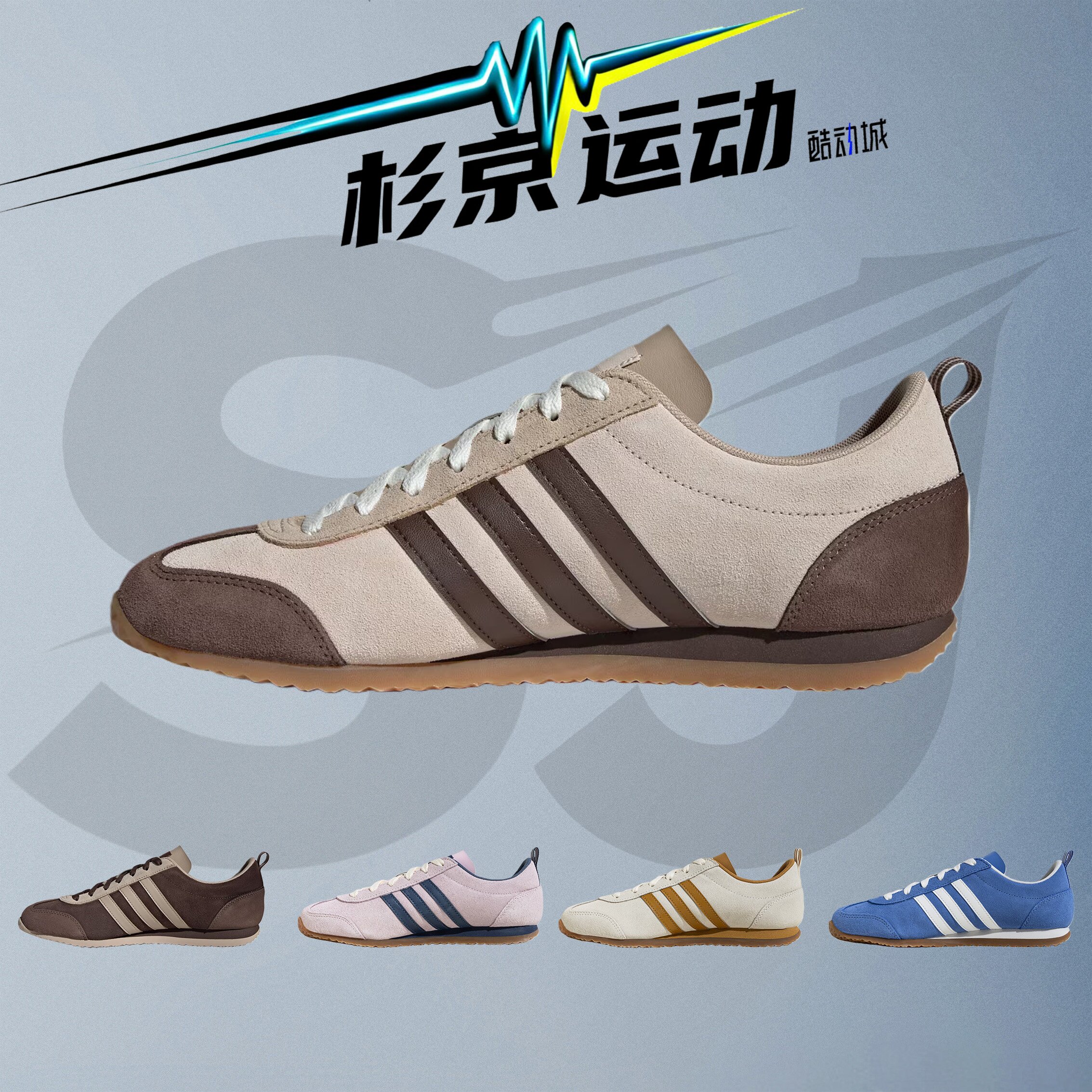杉京运动adidas冰淇淋T头鞋