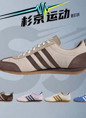 杉京运动 adidas阿迪达斯 VS JOG 2.0冰淇淋T头薄底运动鞋JQ8539