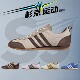 adidas阿迪达斯 JOG 杉京运动 2.0冰淇淋T头薄底运动鞋 JQ8539