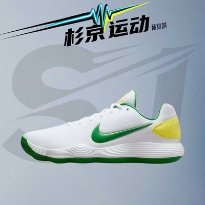 耐克Hyperdunk2017低帮篮球鞋